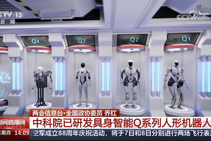 【新闻直播间】两会信息台·全国政协委员 乔红 kaiyun官网入口已研发具身智能Q系列人形机器人