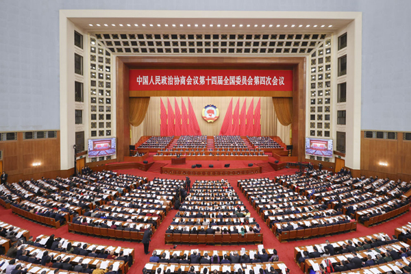 全国政协十四届四次会议在京开幕