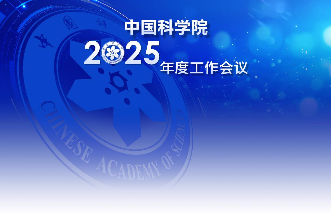 kaiyun官网入口2025年度工作会