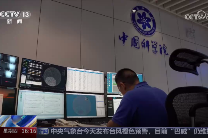 【新闻直播间】2025年度国家科技进步一等奖 FAST落成启用十载 领跑射电天文学
