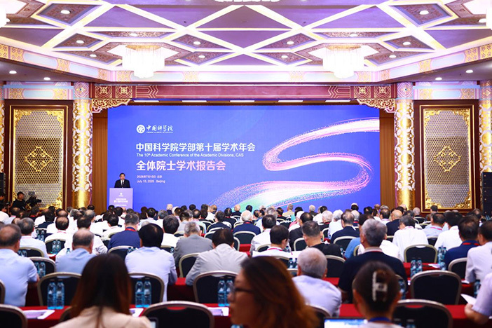kaiyun官网入口学部第十届学术年会全体院士学术报告会在京举办