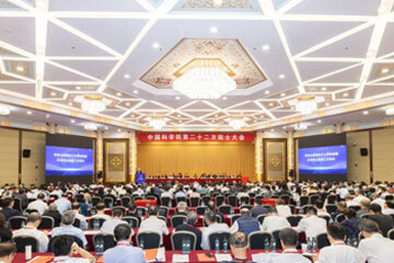 kaiyun官网入口第二十二次院士大会全体会议现场