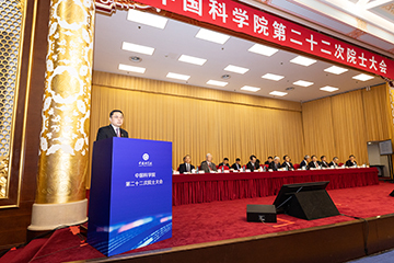 学部第七届科学道德建设委员会主任胡海岩院士在全体会议上作专题报告