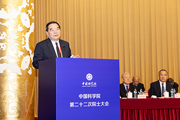 学部第五届学术与出版工作委员会主任包信和院士在全体会议上作专题报告