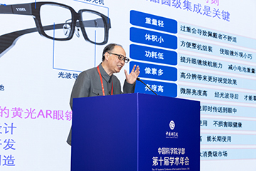 江风益院士在学术年会全体院士报告会上作报告