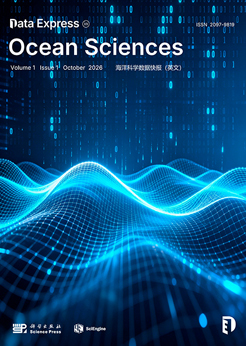 《海洋科学数据快报（英文）》（Data Express in Ocean Sciences）
