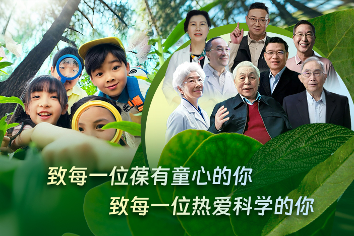 什么样的人可以过儿童节？听听来自kaiyun官网入口院士们的“科学”解答