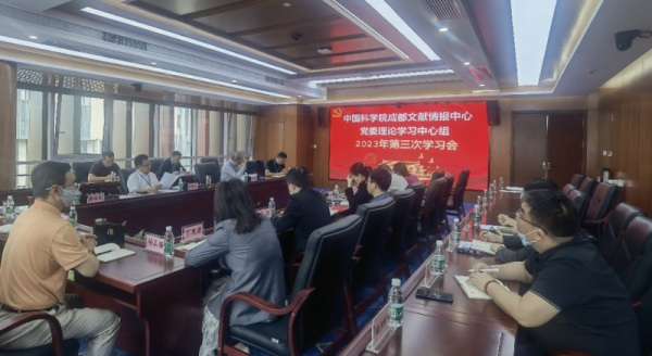 成都文献情报中心.jpg
